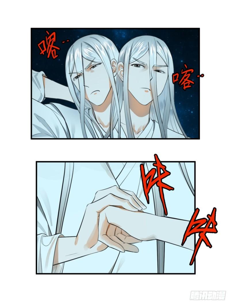 炼气练了三千年韩漫全集-122回 苏醒的巨神无删减无遮挡章节图片 