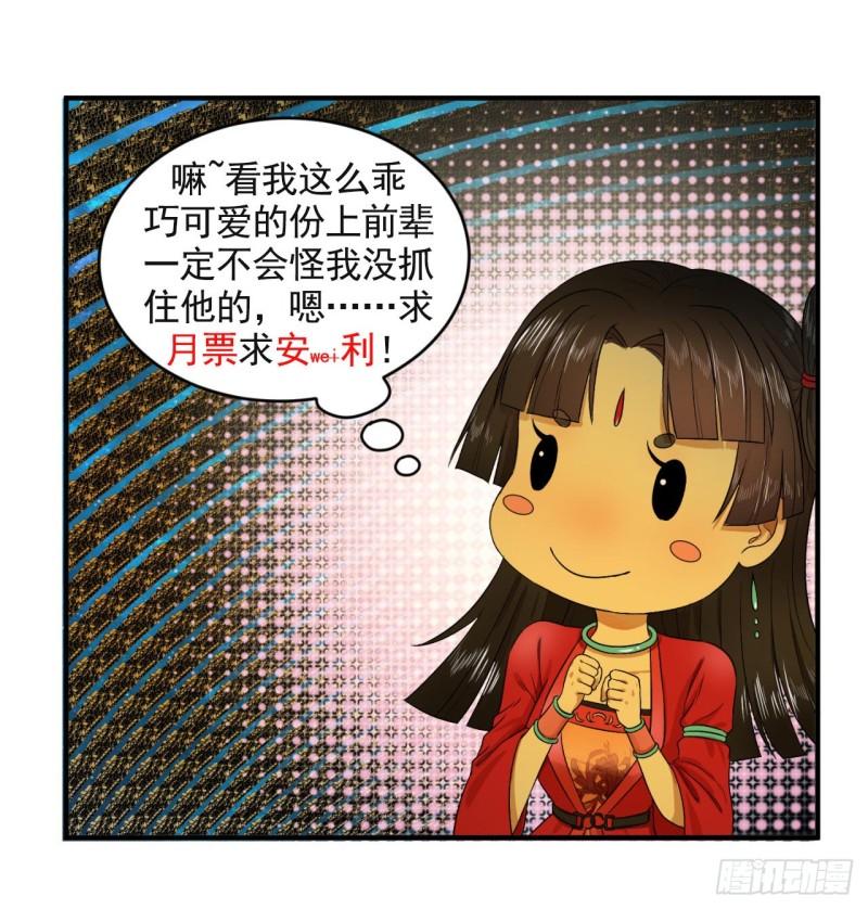 炼气练了三千年韩漫全集-122回 苏醒的巨神无删减无遮挡章节图片 
