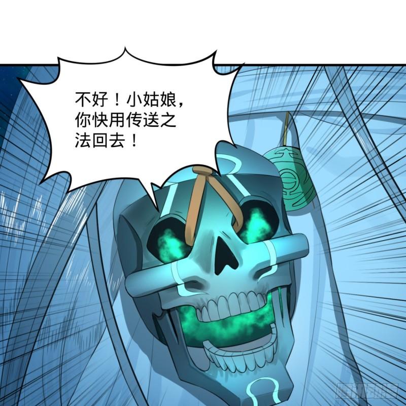 炼气练了三千年韩漫全集-123回 你还打算压境界呀？无删减无遮挡章节图片 