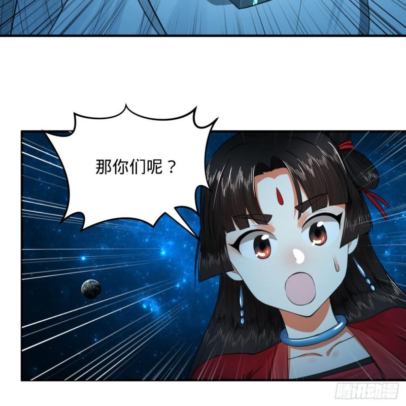 炼气练了三千年韩漫全集-123回 你还打算压境界呀？无删减无遮挡章节图片 