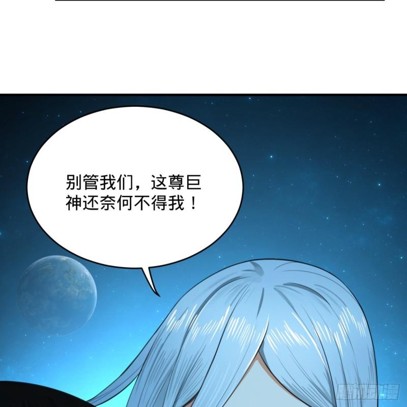 炼气练了三千年韩漫全集-123回 你还打算压境界呀？无删减无遮挡章节图片 
