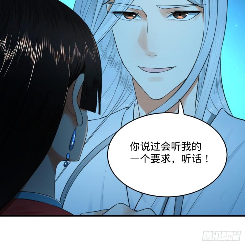炼气练了三千年韩漫全集-123回 你还打算压境界呀？无删减无遮挡章节图片 