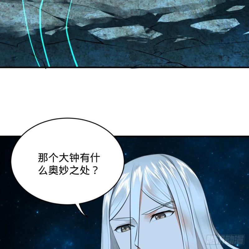 炼气练了三千年韩漫全集-123回 你还打算压境界呀？无删减无遮挡章节图片 