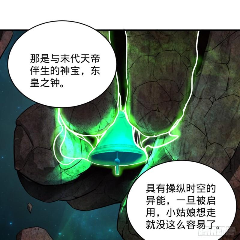 炼气练了三千年韩漫全集-123回 你还打算压境界呀？无删减无遮挡章节图片 