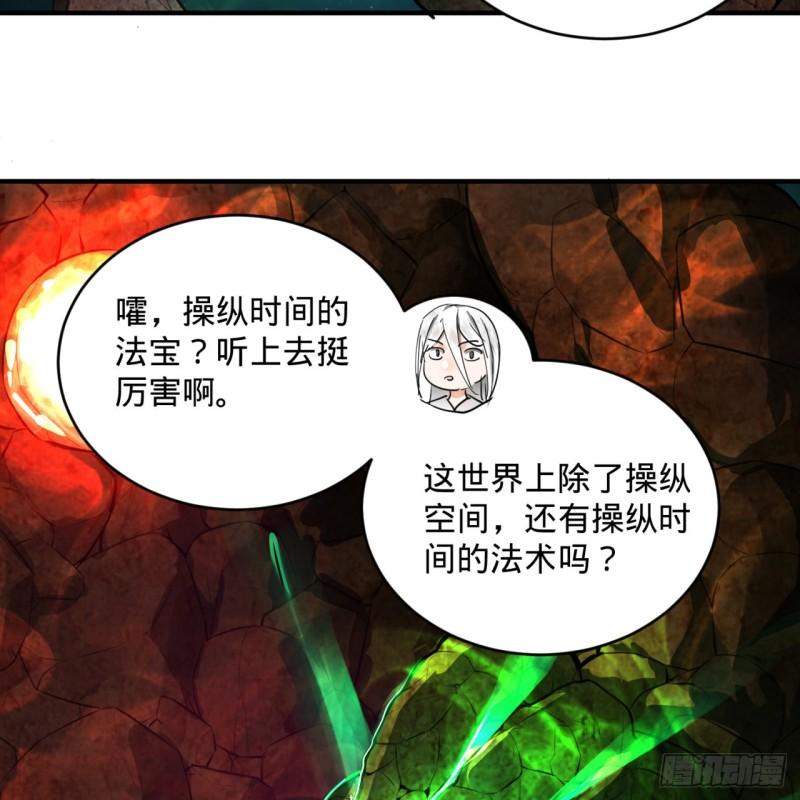 炼气练了三千年韩漫全集-123回 你还打算压境界呀？无删减无遮挡章节图片 