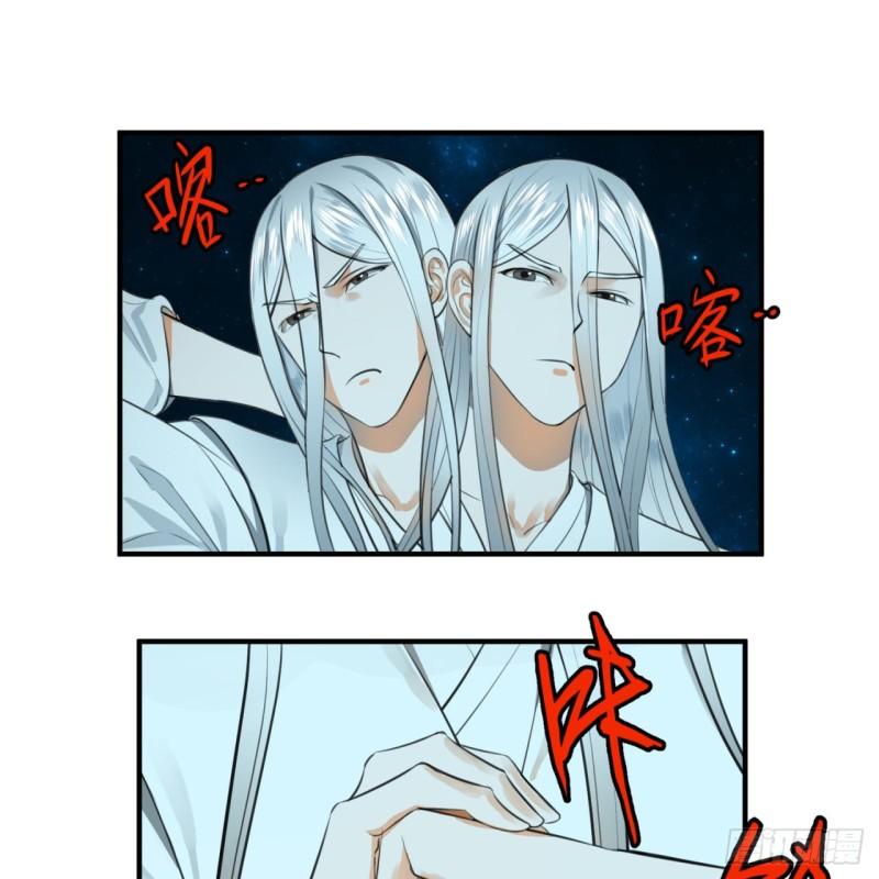 炼气练了三千年韩漫全集-123回 你还打算压境界呀？无删减无遮挡章节图片 