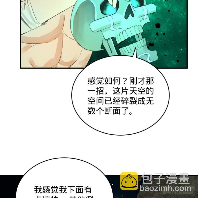 炼气练了三千年韩漫全集-123回 你还打算压境界呀？无删减无遮挡章节图片 