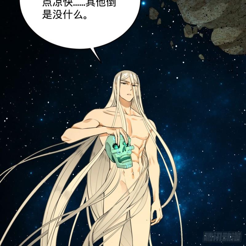 炼气练了三千年韩漫全集-123回 你还打算压境界呀？无删减无遮挡章节图片 