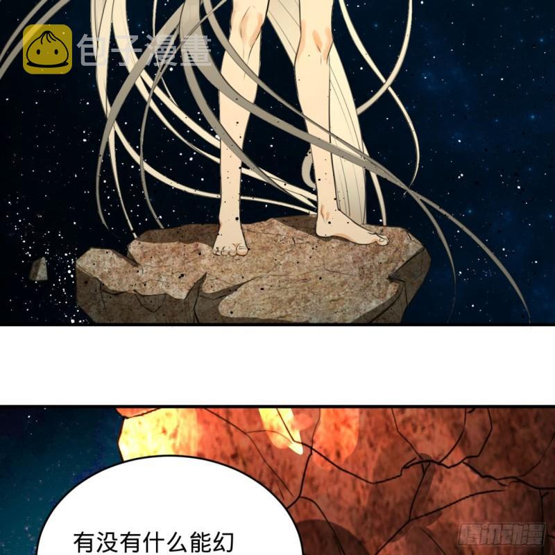 炼气练了三千年韩漫全集-123回 你还打算压境界呀？无删减无遮挡章节图片 