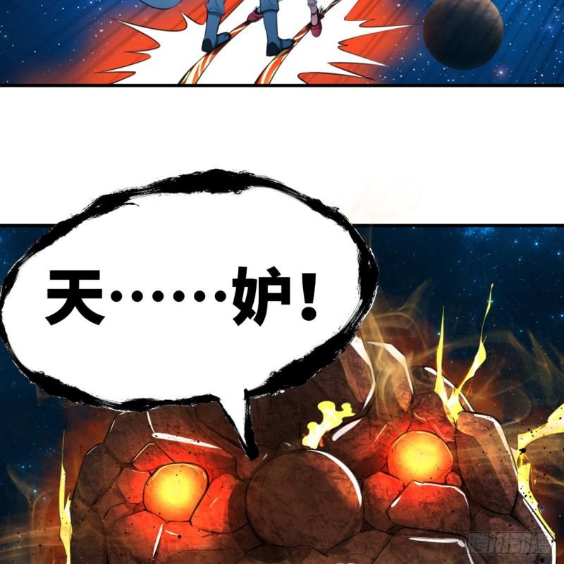 炼气练了三千年韩漫全集-123回 你还打算压境界呀？无删减无遮挡章节图片 