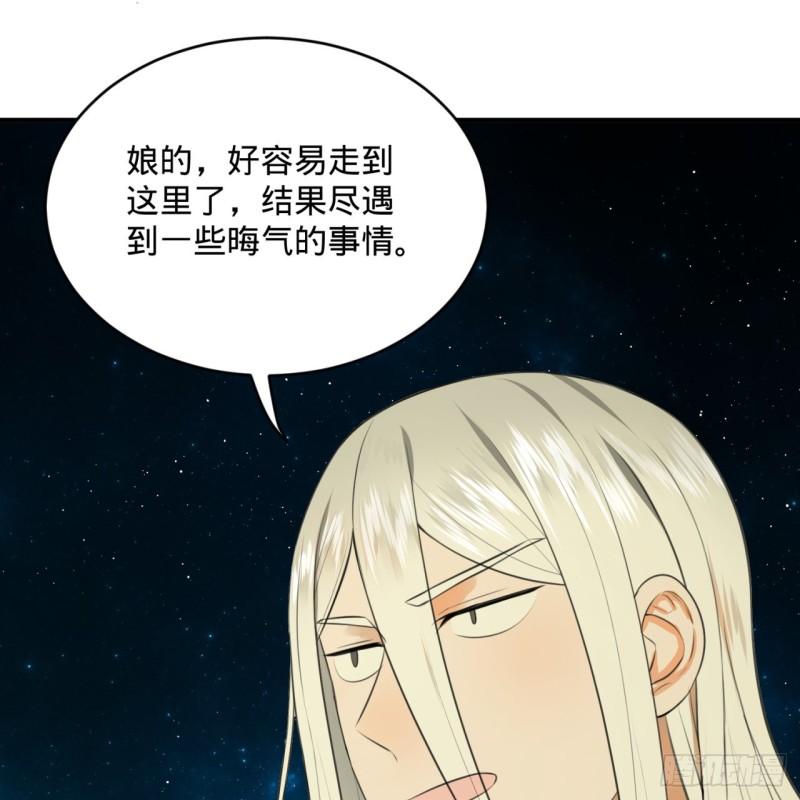 炼气练了三千年韩漫全集-123回 你还打算压境界呀？无删减无遮挡章节图片 