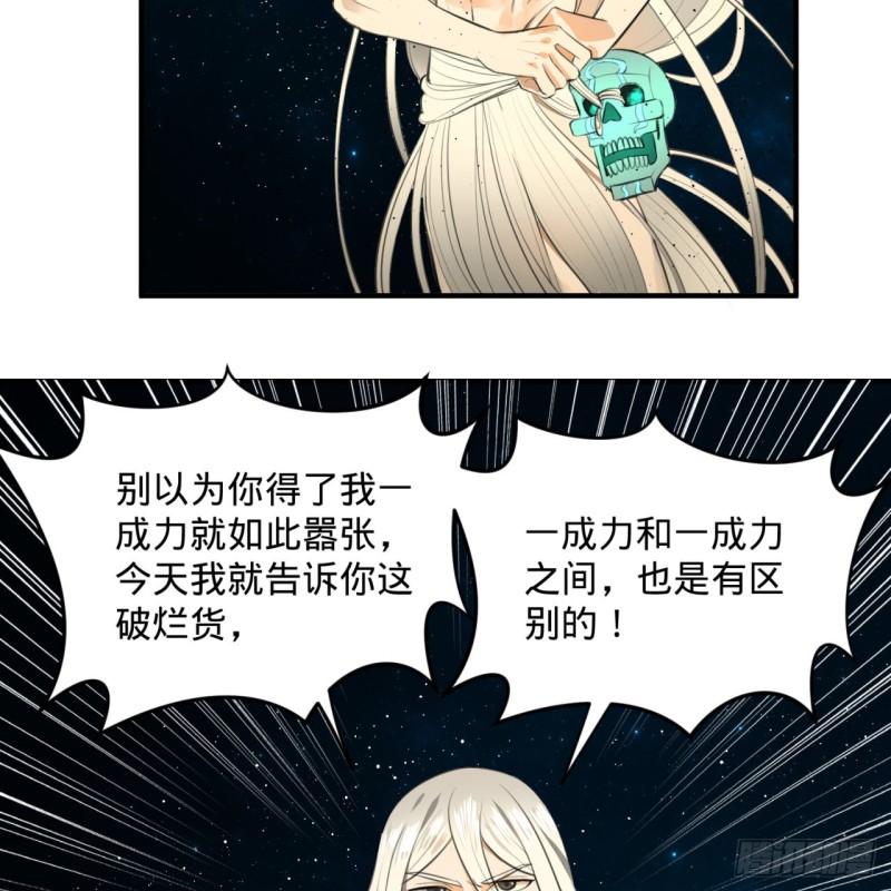 炼气练了三千年韩漫全集-123回 你还打算压境界呀？无删减无遮挡章节图片 