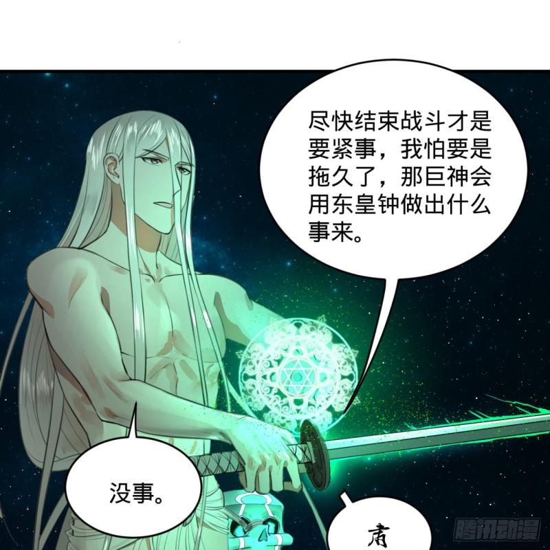 炼气练了三千年韩漫全集-123回 你还打算压境界呀？无删减无遮挡章节图片 