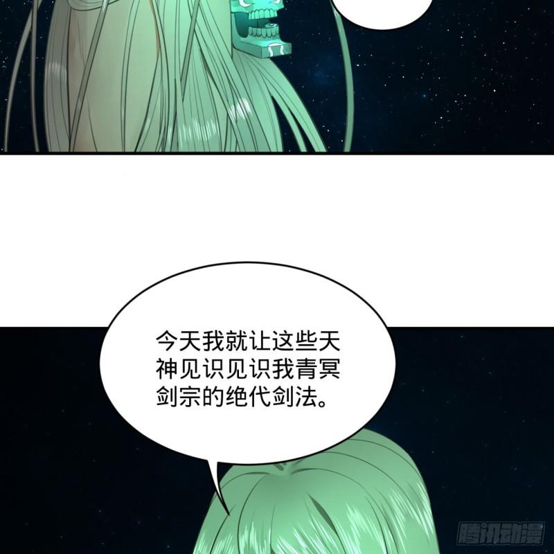 炼气练了三千年韩漫全集-123回 你还打算压境界呀？无删减无遮挡章节图片 