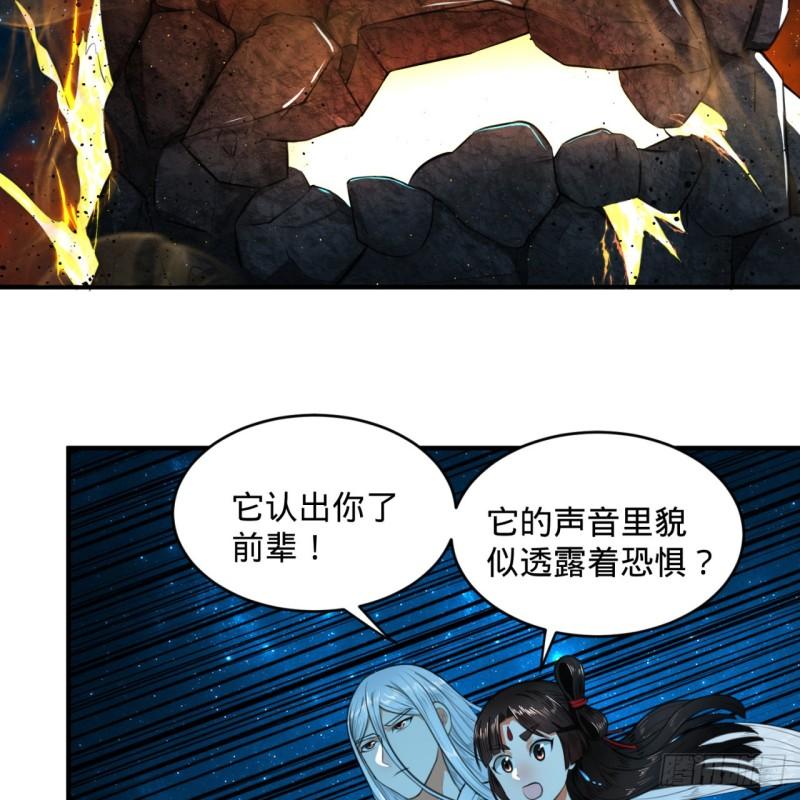 炼气练了三千年韩漫全集-123回 你还打算压境界呀？无删减无遮挡章节图片 