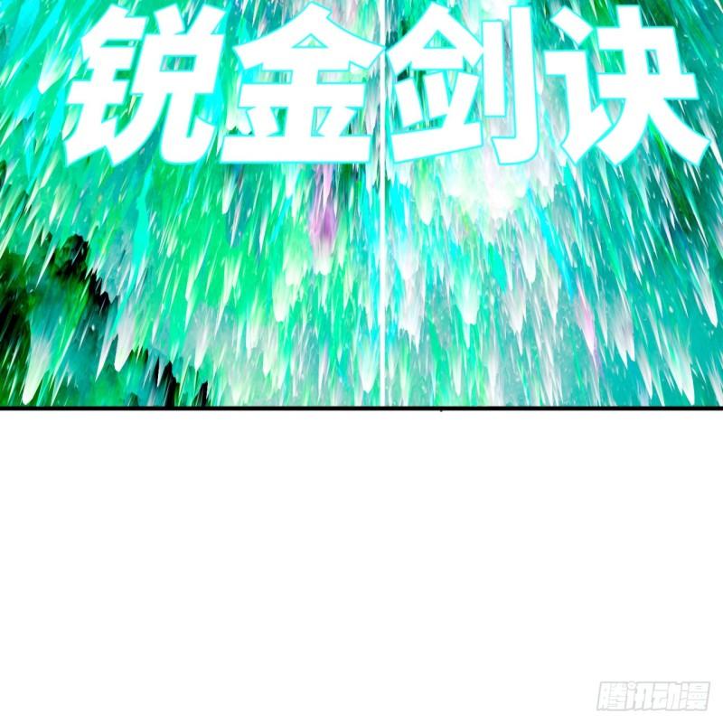 炼气练了三千年韩漫全集-123回 你还打算压境界呀？无删减无遮挡章节图片 