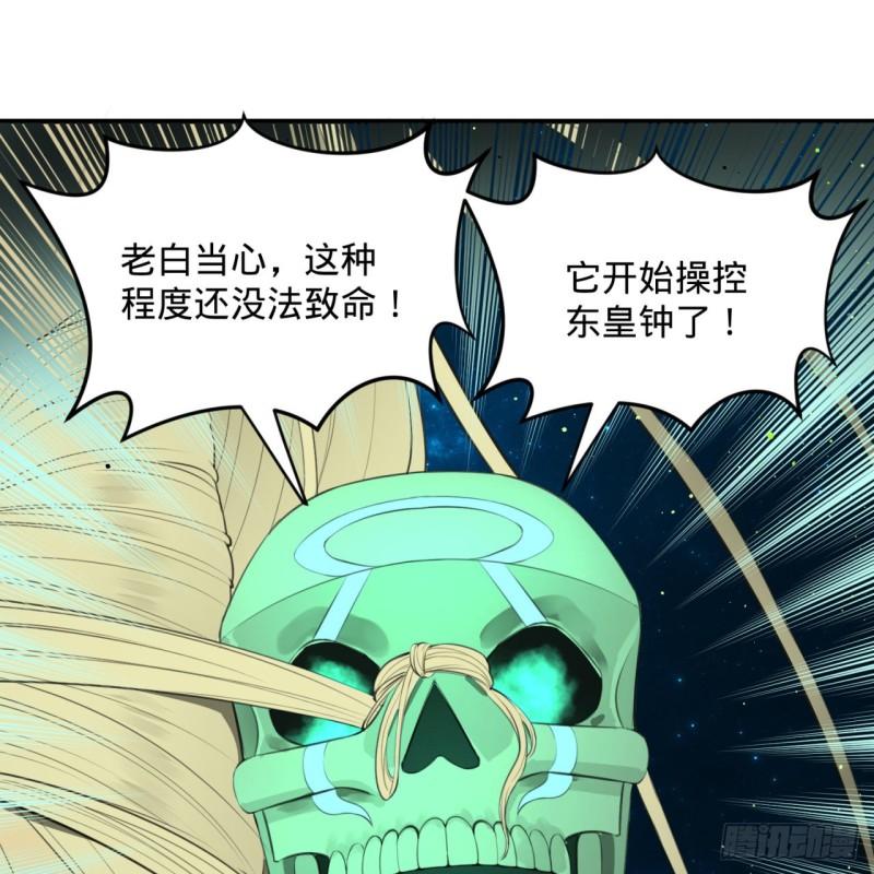炼气练了三千年韩漫全集-123回 你还打算压境界呀？无删减无遮挡章节图片 