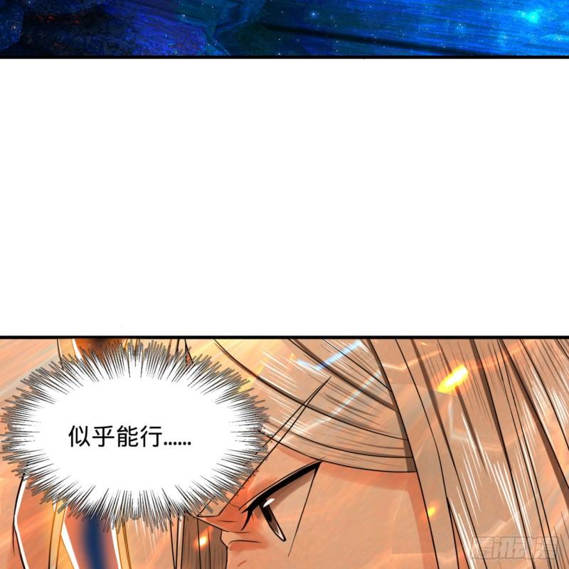 炼气练了三千年韩漫全集-124回 66666层突破！无删减无遮挡章节图片 