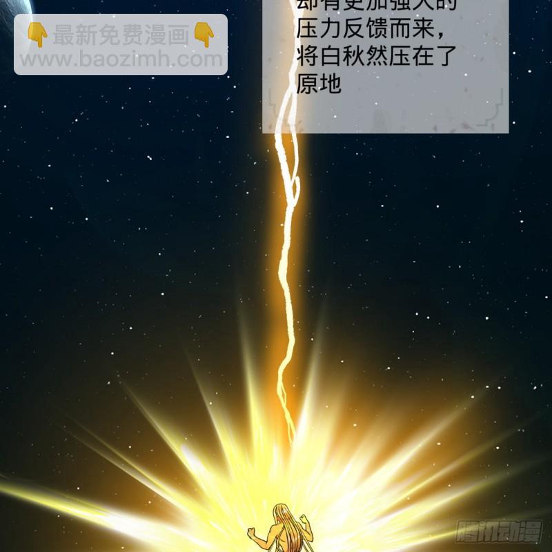 炼气练了三千年韩漫全集-124回 66666层突破！无删减无遮挡章节图片 