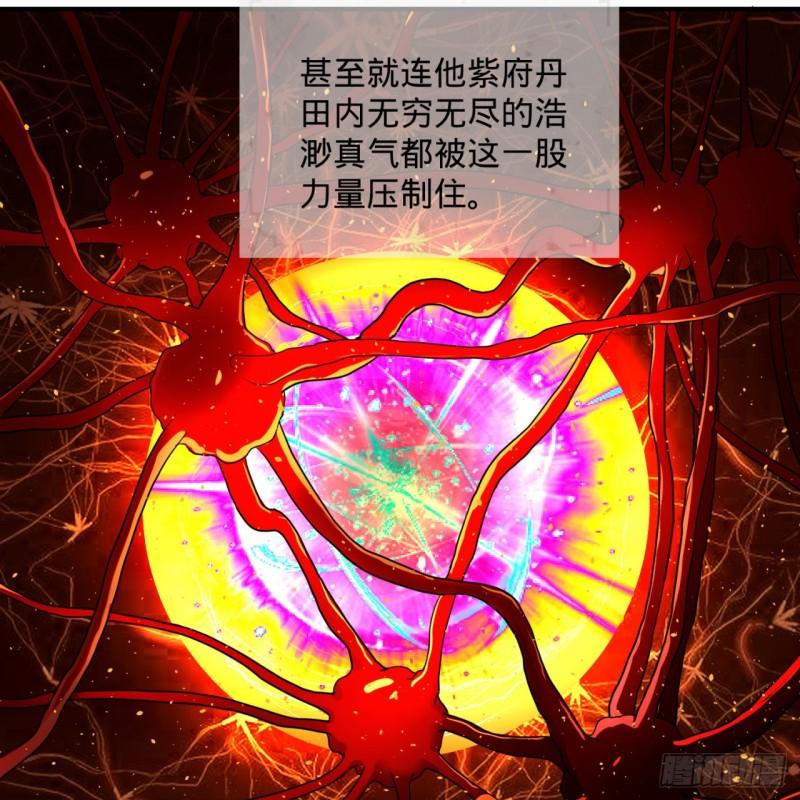 炼气练了三千年韩漫全集-124回 66666层突破！无删减无遮挡章节图片 