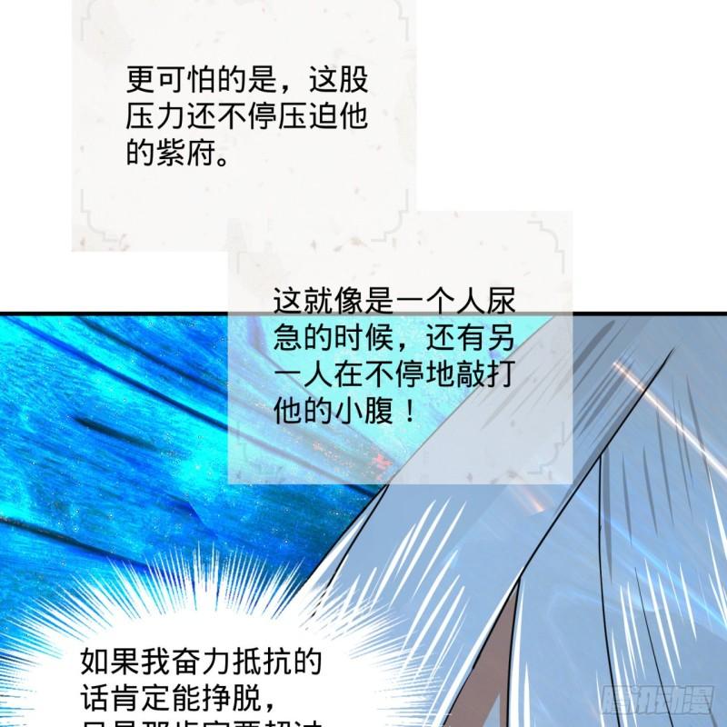 炼气练了三千年韩漫全集-124回 66666层突破！无删减无遮挡章节图片 