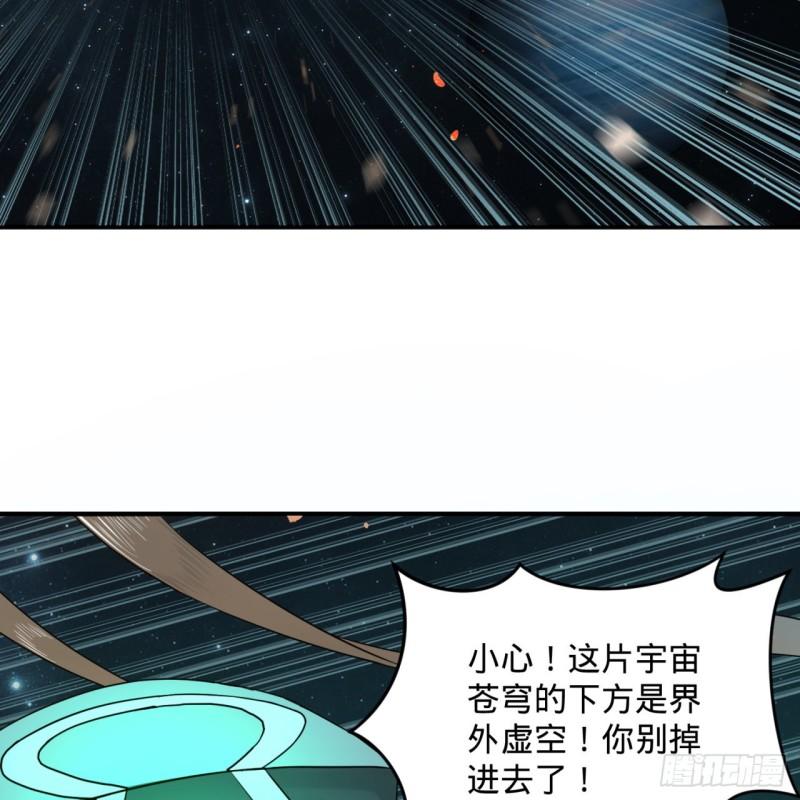炼气练了三千年韩漫全集-124回 66666层突破！无删减无遮挡章节图片 