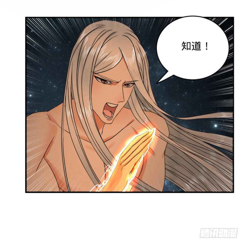 炼气练了三千年韩漫全集-124回 66666层突破！无删减无遮挡章节图片 