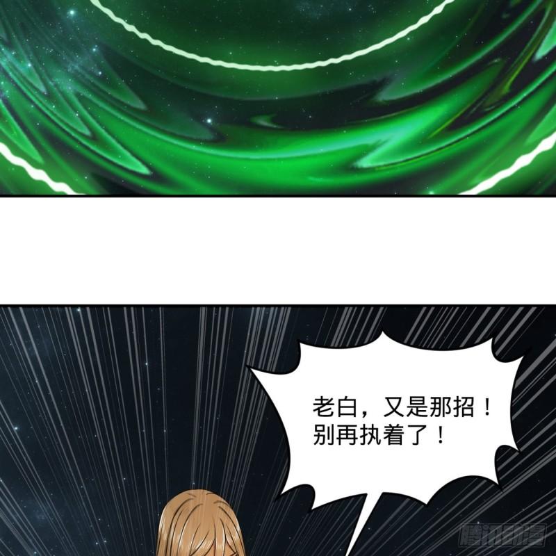炼气练了三千年韩漫全集-124回 66666层突破！无删减无遮挡章节图片 
