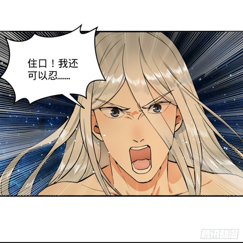 炼气练了三千年韩漫全集-124回 66666层突破！无删减无遮挡章节图片 