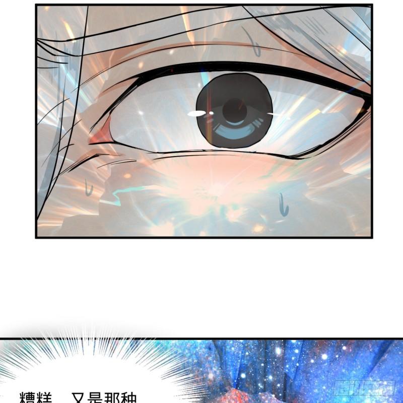 炼气练了三千年韩漫全集-124回 66666层突破！无删减无遮挡章节图片 
