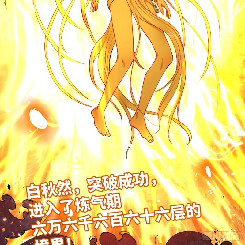 炼气练了三千年韩漫全集-124回 66666层突破！无删减无遮挡章节图片 