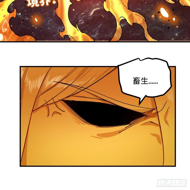 炼气练了三千年韩漫全集-124回 66666层突破！无删减无遮挡章节图片 