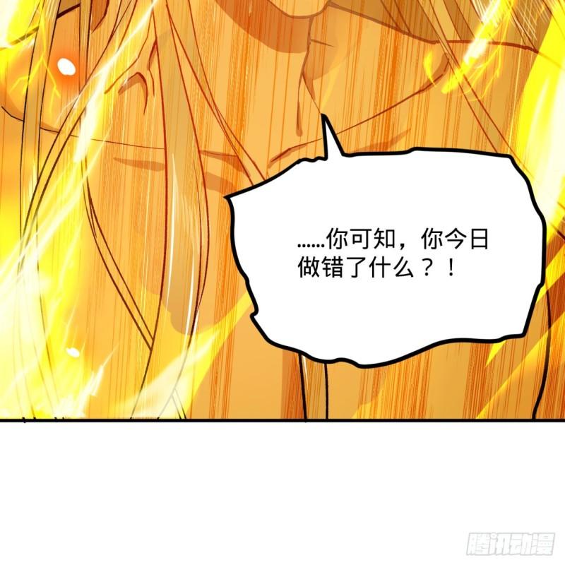 炼气练了三千年韩漫全集-124回 66666层突破！无删减无遮挡章节图片 