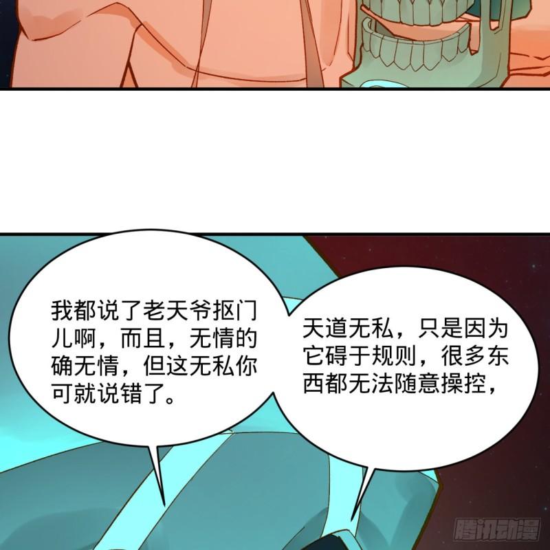 炼气练了三千年韩漫全集-125回 时空放逐无删减无遮挡章节图片 