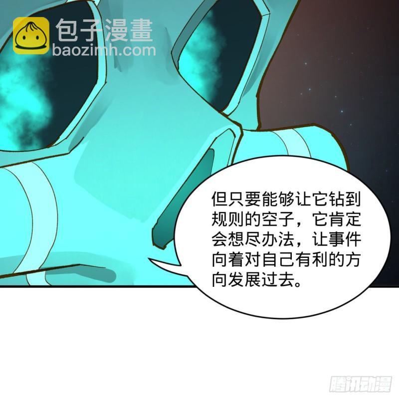 炼气练了三千年韩漫全集-125回 时空放逐无删减无遮挡章节图片 