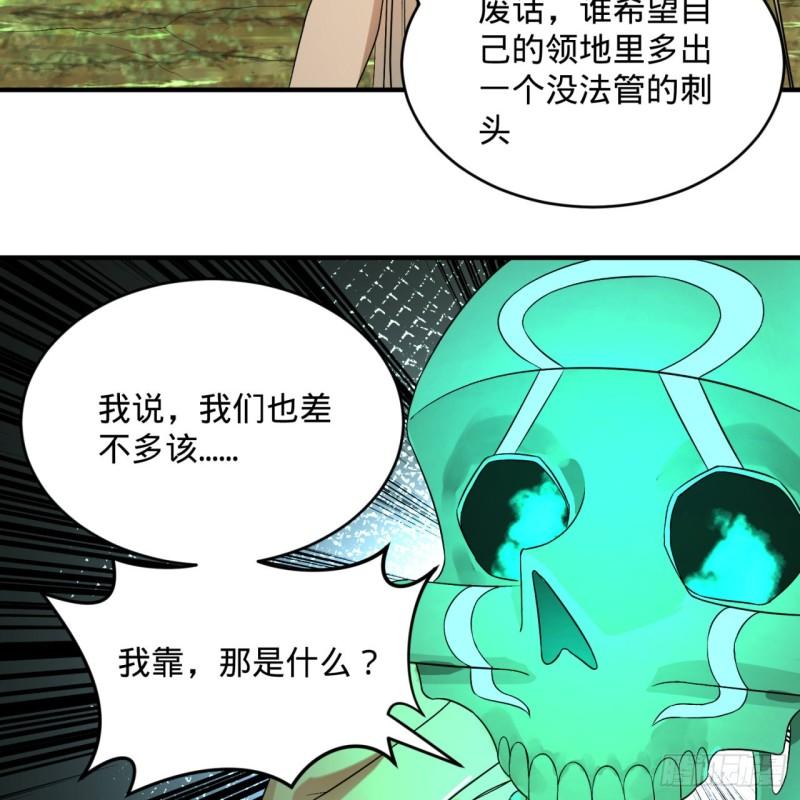 炼气练了三千年韩漫全集-125回 时空放逐无删减无遮挡章节图片 