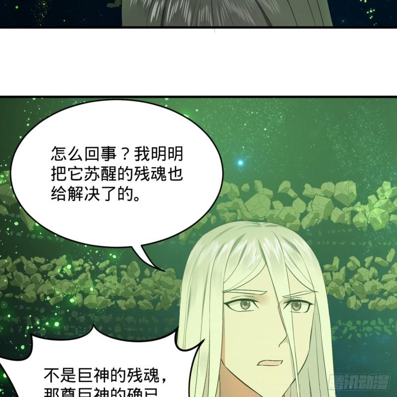 炼气练了三千年韩漫全集-125回 时空放逐无删减无遮挡章节图片 