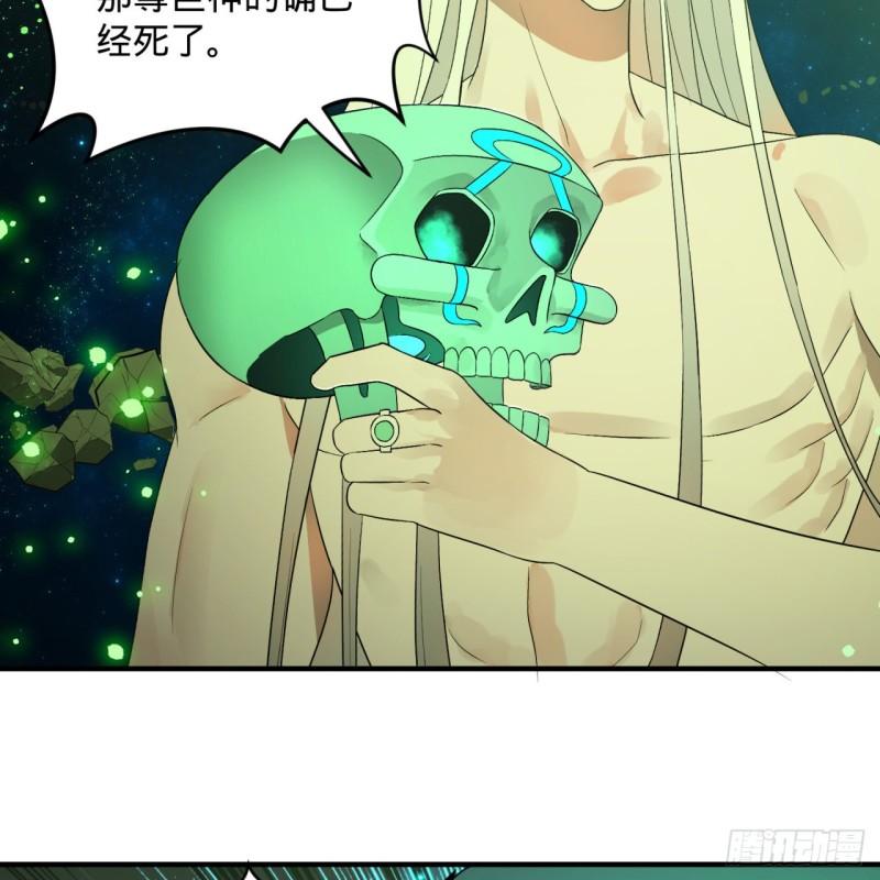 炼气练了三千年韩漫全集-125回 时空放逐无删减无遮挡章节图片 