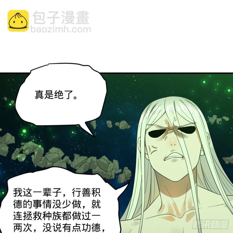 炼气练了三千年韩漫全集-125回 时空放逐无删减无遮挡章节图片 