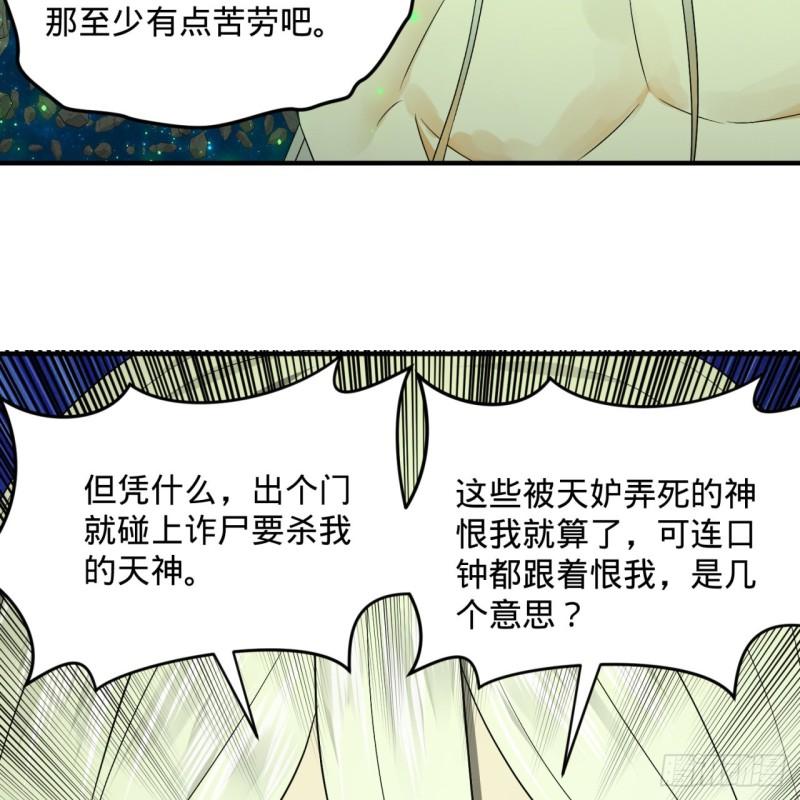 炼气练了三千年韩漫全集-125回 时空放逐无删减无遮挡章节图片 