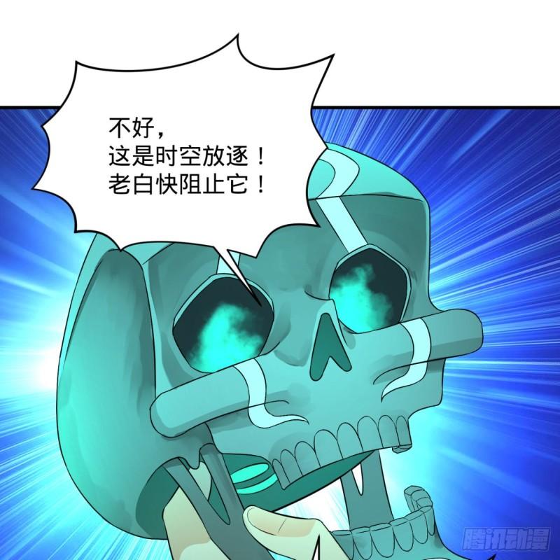 炼气练了三千年韩漫全集-125回 时空放逐无删减无遮挡章节图片 
