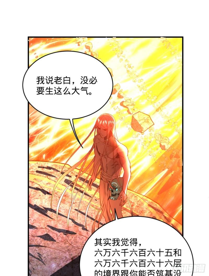 炼气练了三千年韩漫全集-125回 时空放逐无删减无遮挡章节图片 
