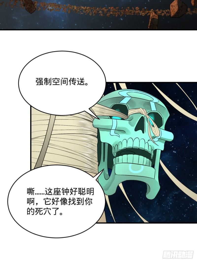 炼气练了三千年韩漫全集-125回 时空放逐无删减无遮挡章节图片 