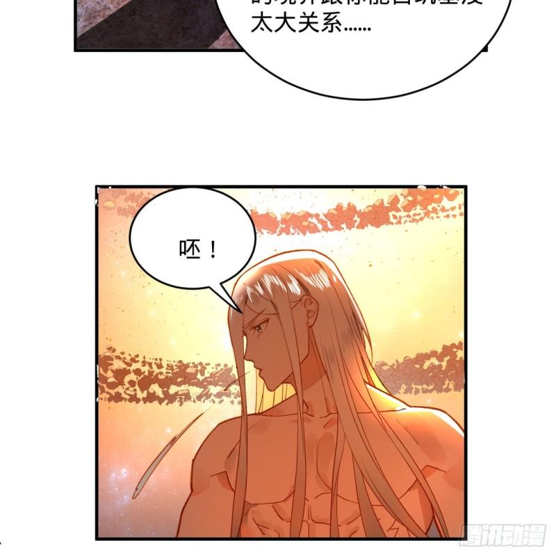 炼气练了三千年韩漫全集-125回 时空放逐无删减无遮挡章节图片 