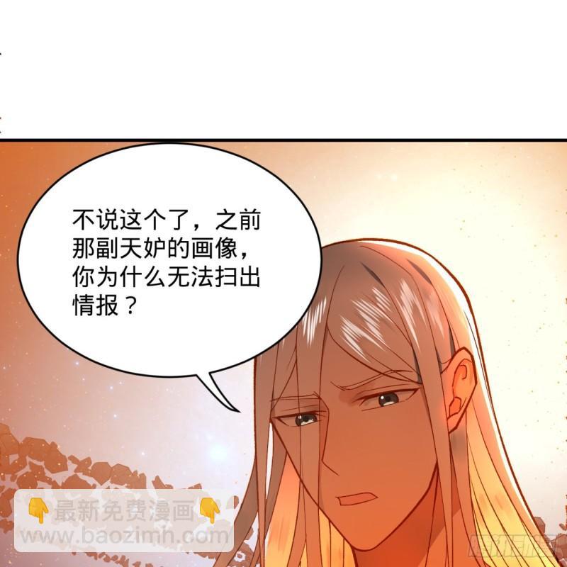 炼气练了三千年韩漫全集-125回 时空放逐无删减无遮挡章节图片 