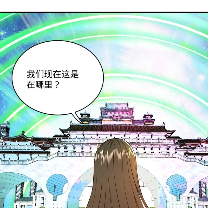 炼气练了三千年韩漫全集-125回 时空放逐无删减无遮挡章节图片 