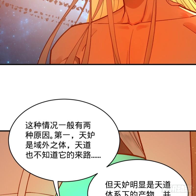 炼气练了三千年韩漫全集-125回 时空放逐无删减无遮挡章节图片 