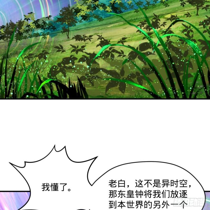 炼气练了三千年韩漫全集-125回 时空放逐无删减无遮挡章节图片 