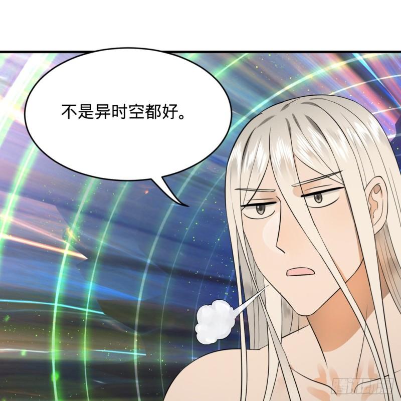 炼气练了三千年韩漫全集-125回 时空放逐无删减无遮挡章节图片 