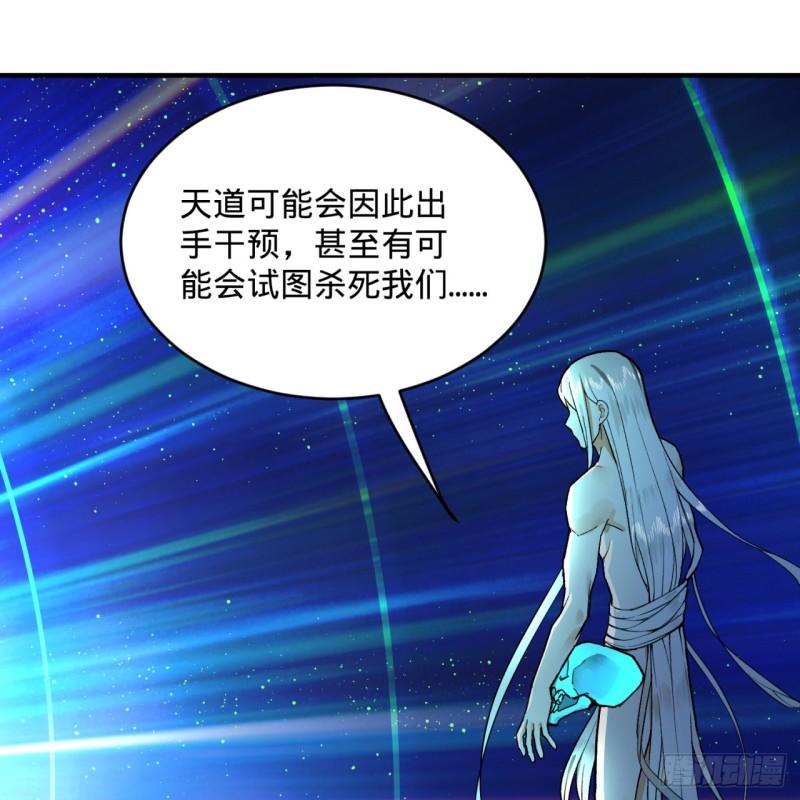 炼气练了三千年韩漫全集-125回 时空放逐无删减无遮挡章节图片 
